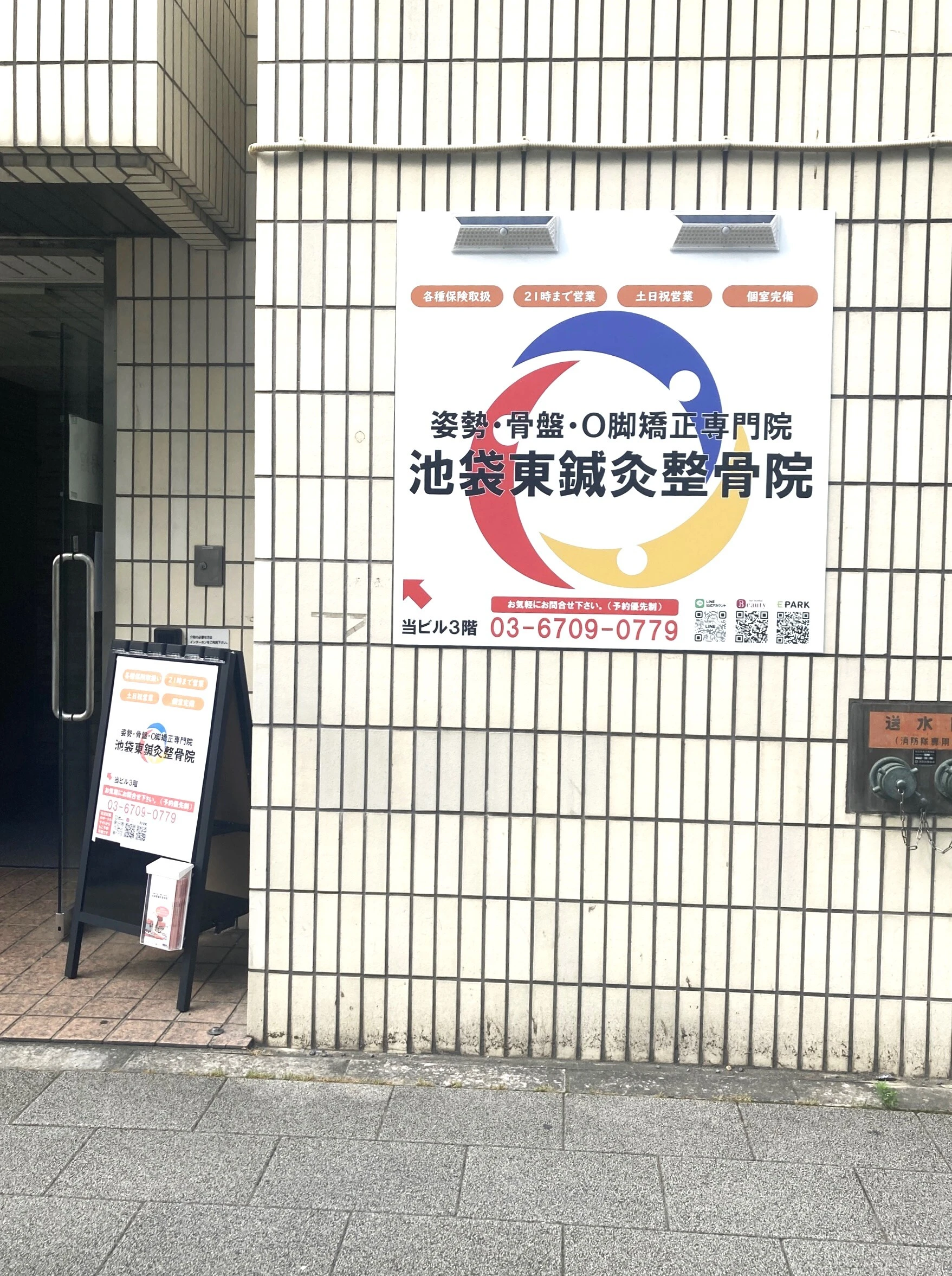 7. お問い合わせはこちら！
