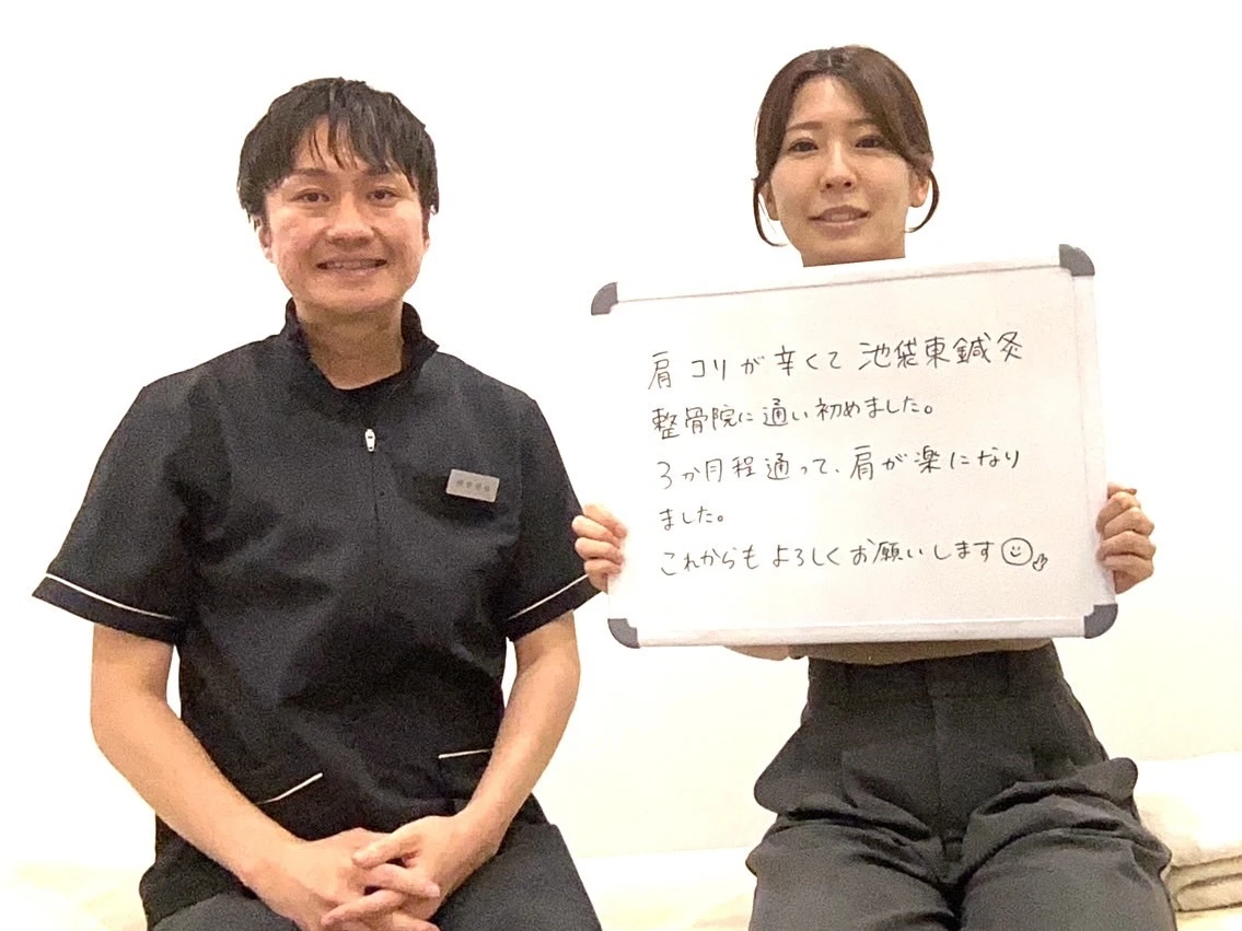 あなたの肩こり、今すぐ解消しませんか？