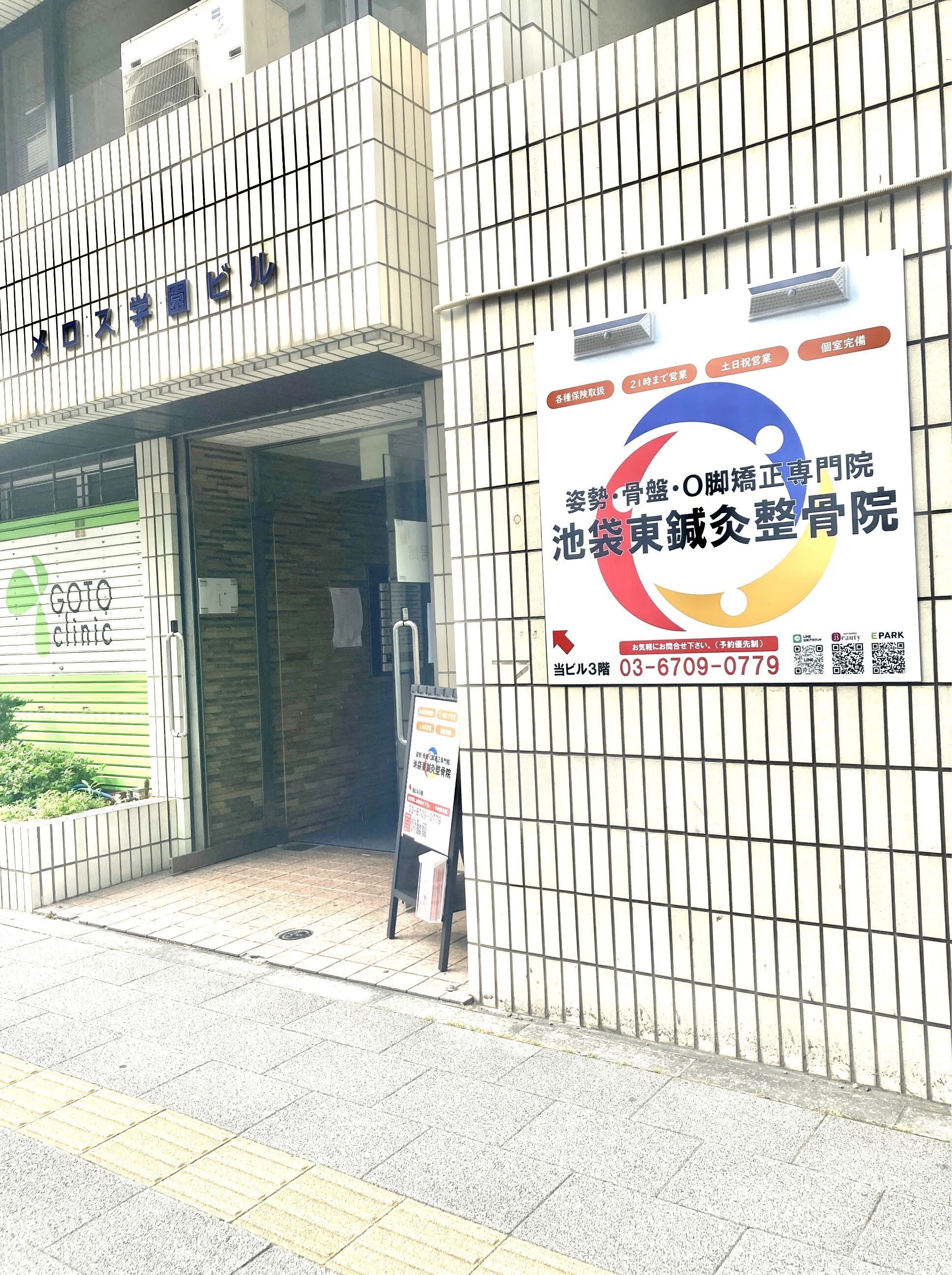 あなたの生活を変える！姿勢矯正専門院で痛みのない未来を手に入れよう
